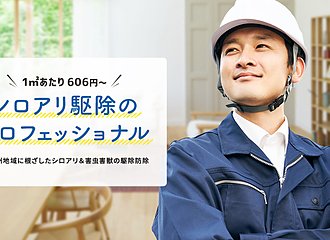 施工実績を順次アップしていきますのイメージ